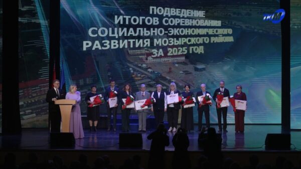 «Мозырь – это мы!». В районе торжественно подвели итоги социально-экономического развития