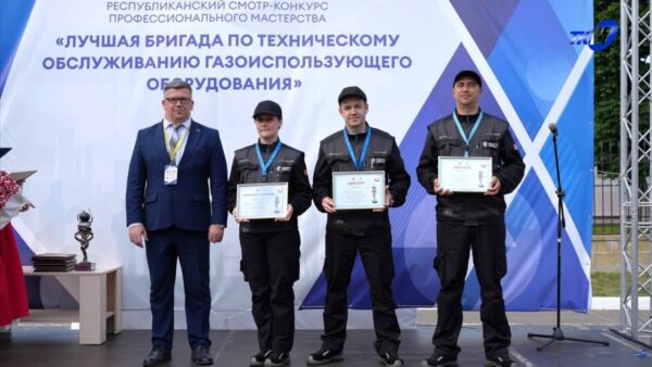 Бригада по техническому обслуживанию газоиспользующего оборудования ПУ «Мозырьгаз» – лучшая в республике
