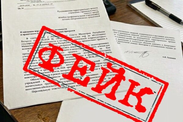 Белорусам рассылают ложные сообщения о детских лагерях и режиме повышенной готовности
