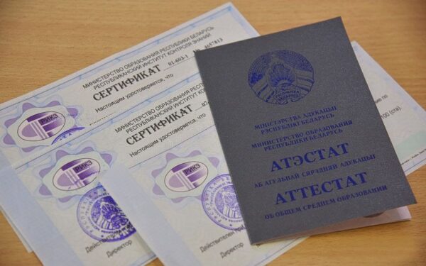 Мозырским абитуриентам на заметку: началась выдача сертификатов ЦТ