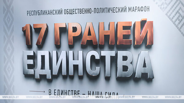 Семь городов примут марафон «17 граней единства» в ближайшие две субботы
