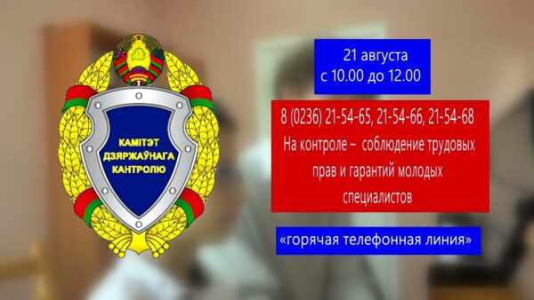 Комитет госконтроля проведет «горячую линию» для молодых специалистов