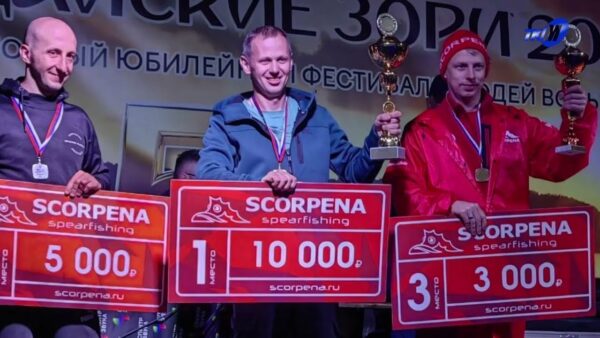 Мозыряне заняли первое место на Российском пятом юбилейном фестивале по подводной охоте «Валдайские зори 2026»