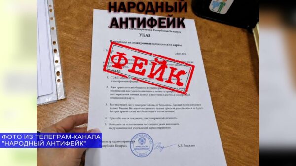 В Беларуси набирает обороты новая мошенническая схема – с поликлиникой