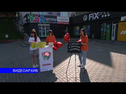 «В школу с добрым сердцем». Районный комитет БРСМ объявил о старте ежегодной благотворительной акции