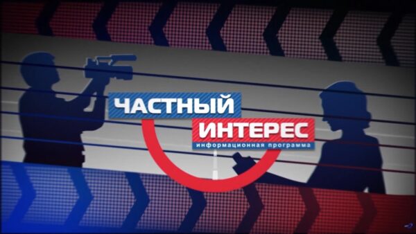 Частный интерес. Женская консультация Мозырского городского родильного дома