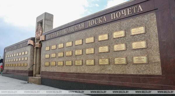 Утвержден порядок проведения конкурсного отбора для занесения на Республиканскую доску Почета