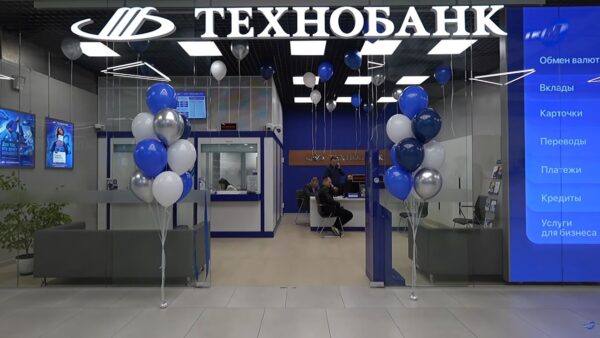 ОАО «Технобанк» в Мозыре открыл расчетно-кассовый центр. Адрес – ТЦ «Глобал Маркет», первый этаж