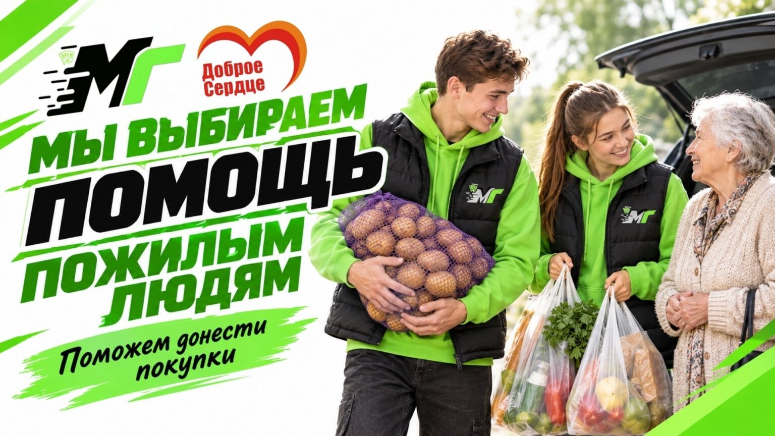 Молодежь Мозырщины может помочь пожилым донести покупки с сельхозярмарок. Обращайтесь в колл-центры БРСМ